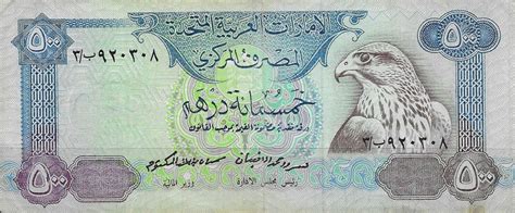 500 Uae Dirhams Banknote No Date Exchange Yours For Cash Today
