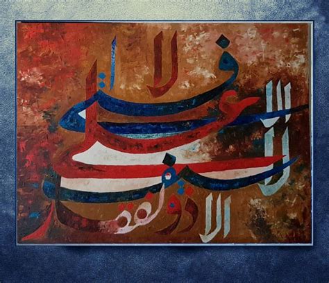 Arabic Calligraphy La Fitah Illah Ali La Saif Allah Zulfiqar