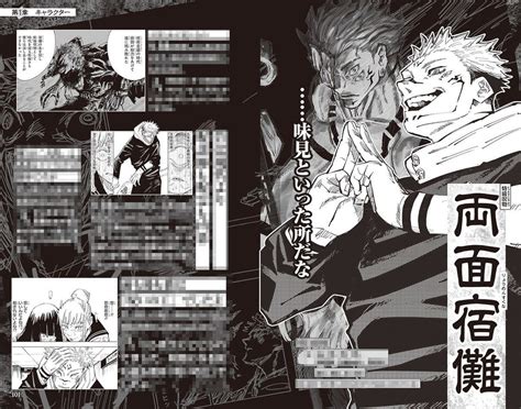 呪術廻戦最新15巻は初版150万部新情報満載の公式ファンブック登場 マイナビニュース