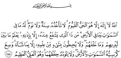 Ayat kursi dalam bahasa arab adalah ʾāyatul kursī (آية الكرسى) atau sering dikenal sebagai ayat singgasana. Ayat Kursi: Tulisan Arab, Arti dan Keutamaannya ...