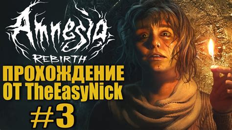 Amnesia Rebirth Прохождение 3 Другая цивилизация Youtube