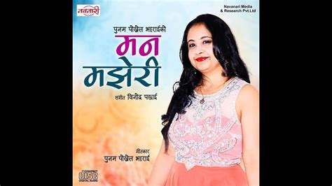 new nepali song baato herdai 4k 2018 anju panta punam bhattrai navanari tv youtube