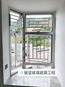 展望玻璃鋁質工程 - 「窗花」款式超過3️⃣0️⃣款 👀 自家工場‼️價錢公道‼️ 質量保證‼️... | Facebook