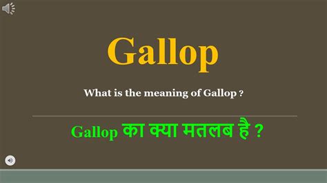 Gallop Meaning In Hindi Gallop Ka Kya Matlab Hota Hai Daily Use
