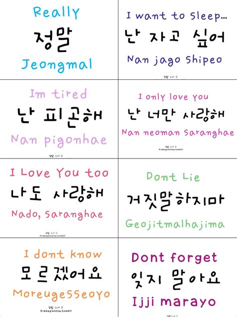 Korean Useful Phrases Easy Korean Words Korean Words Korean Phrases