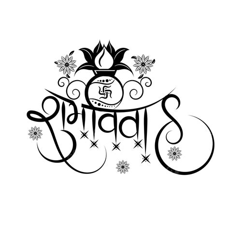 Floral Decorative Elements Vector Png Images Shubh Vivah Hindi