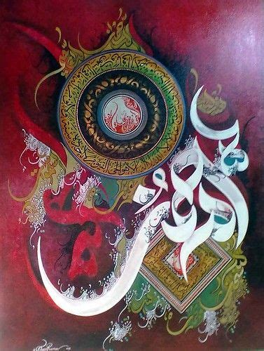 Calligraphy Islamic Art Calligraphy Islamic Calligraphy Painting