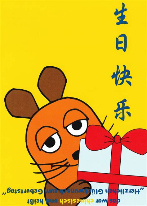 See more of die sendung mit der maus on facebook. Postkarte "Sendung mit der Maus: ... das war chinesisch ...