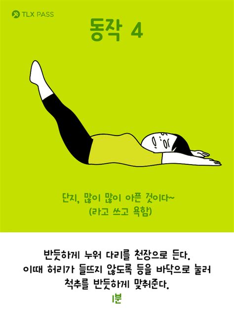 다이어트일러스트 살 안찌는 체질 만들기 기초대사량 높이는 운동 5가지 인스티즈instiz 이슈 카테고리