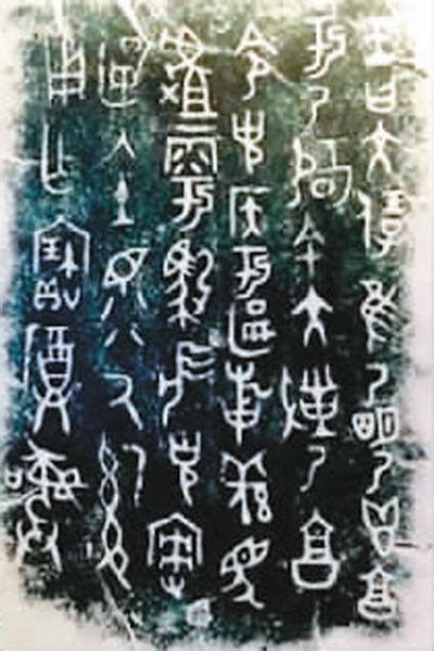琉璃河遗址 两段铭文共证北京三千年建城史 滨州市博物馆