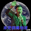 陶大宇：冇咗音樂，個地球就真係倒轉！ | am730