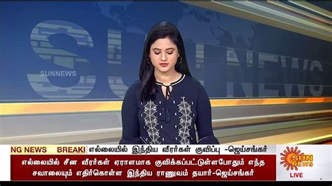Sun News Tamil Published On 06 February 2021 Kanmani