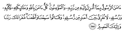 The Significance Of Last Two Verses Of Surah Al Baqarah Quran Classes