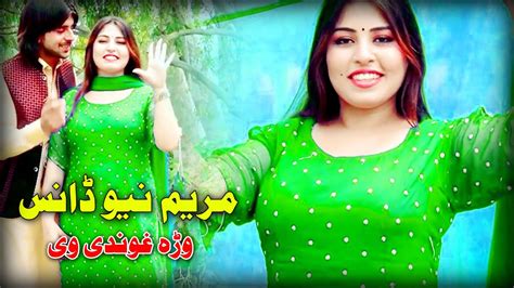 Maryam Nawaz New Dance 2021 Wara Ghundi We Pashto Geetmala Youtube