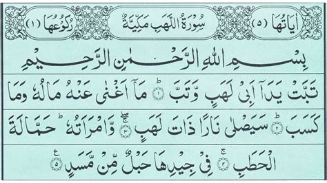 Pin On Quran Surah Recitation