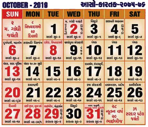 Gujarati Calendar 2019 With Tithi Download
