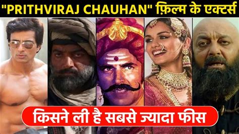 Prithviraj Chauhan Movie Star Cast Salary Prithviraj Actors Fees