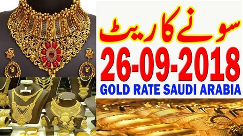 Gold Price in Saudi Arabia Today سعر الذهب في السعوديه ...