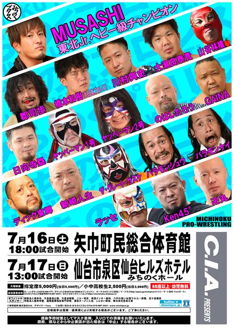 Michinoku Pro Wrestling イベント・活動情報サイト エンジョイいわて