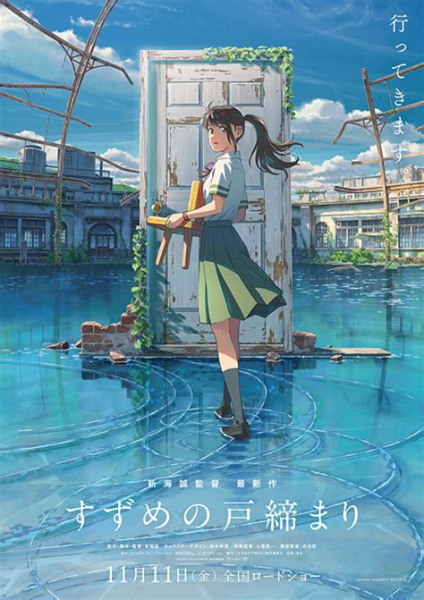 Makoto Shinkais Next Film Receives First Trailer Comicon