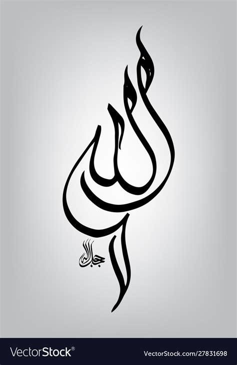 Arabic Calligraphy Allah Outline Moslem Selected Images