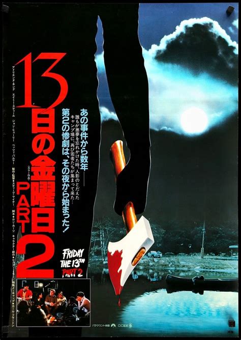 But while the number 12 has generally been associated with completeness — 12 months of the year, 12 days of christmas, 12 zodiac signs — the number 13. Friday the 13th Part 2 (1981) in 2020 | Friday the 13th ...