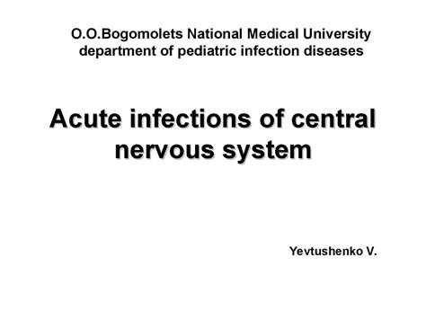 Acute Infections Of Central Nervous System презентация онлайн