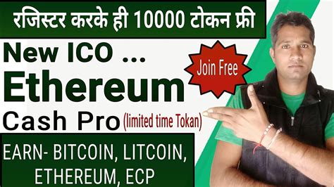 Contrasting to bitcoin, the overall market dominance of binance coin and ethereum has surged significantly during the last few months. New cryptocurrency ICO Ethereum cash pro ECP coin join And ...