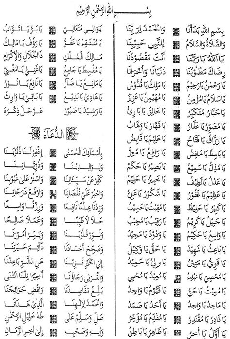 Daftar teks tulisan asmaul husna arab latin dan artinya. Nadhom Asmaul Husna | Latarghria Jofania