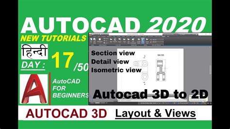 Autocad 3d Layout Autocad 3d Tutorials Autocad 3d To 2d Layout