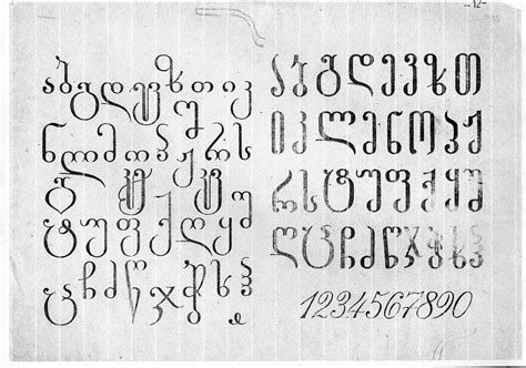 Alphabet Hand Lettering Art Georgian Alphabet Lettering