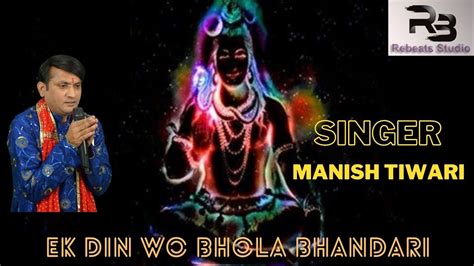 एक दन व भल भडर Ek Din Wo Bhola Bhandari Manish Tiwari Manish Tiwari Shiv Bhajan