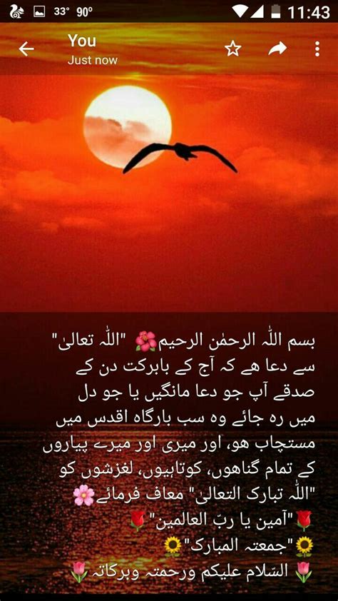 Turns an unsecure link into an anonymous one! Pin by MIAN ZUBAIR ZIA on DUAIN | Good morning messages ...