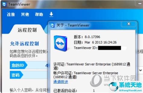 Teamviewer is a remote control app that operates a computer. 向日葵远程控制软件和Teamviewer哪个好用 哪个更顺畅--系统之家