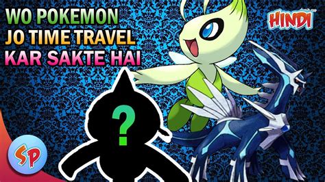 Pokemon Who Can Time Travel Explained In Hindi Screen Point Youtube