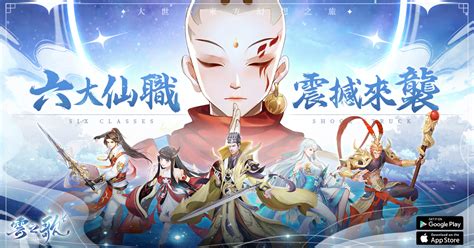 📸 打卡拍下你路上看到的婚紗意涵 ⚠ 需要是《雲之歌》的宣傳廣告哦 💬 並在留言區發佈圖片/影片 🎁 就有機會獲得mycard專屬30點數卡. 《雲之歌》釋出獨特仙職體系介紹 同步開啟職業戰隊人氣 PK 活動 - 巴哈姆特