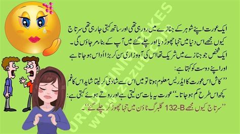 Read funny sms jokes in urdu, hindi and english. Urdu Funny Jokes 051 - YouTube
