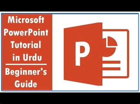Microsoft PowerPoint Tutorial In Urdu Part The Beginner S Guide YouTube
