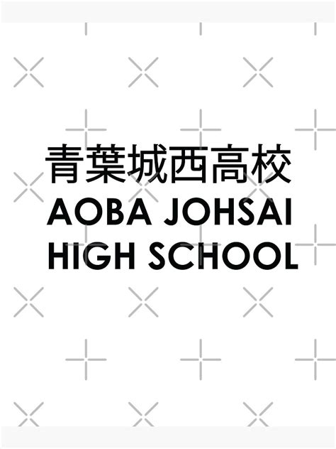 Anime Haikyuu Aoba Johsai High School Volleyball Club Poster By