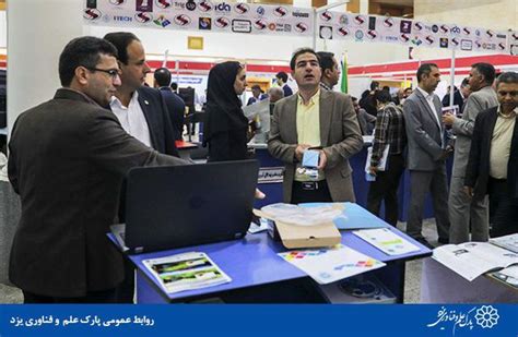 گزارش تصویری حضور پارک علم و فناوری یزد در نمایشگاه تخصصی سازگاری با کم