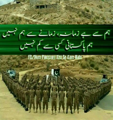 Pin By Aleena Nazar On Pakistan Army Ramzan Images Pakistan Army