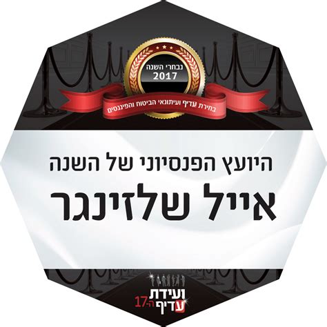 55,750 likes · 151 talking about this. בית - אייל שלזינגר