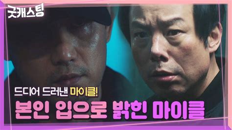 운 좋게 가진 돈 30만 원에 멋진 집을 구하고 하우스메이트로 같은 과 친구들까지 만난 동하. 마이클엔딩 드디어 드러난 마이클의 정체! (ft. 최강희 등장)ㅣ ...