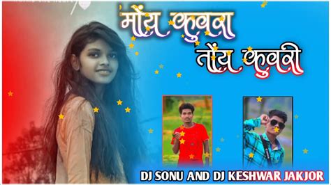 New Nagpuri Dj Song 2020 Singer Nitesh Kachhap Nagpuri Songs Nagpuri Hip Hop Dj Song 2020