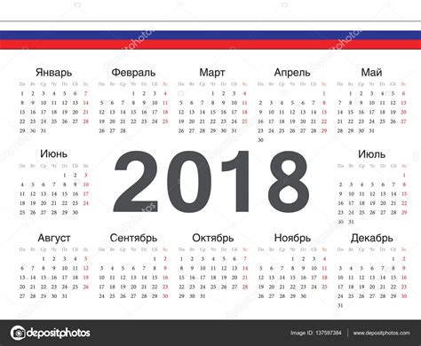 Vector Circle Russian Calendar 2018 — Stock Vector © Julvil11 137597384