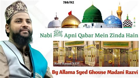 Nabi ﷺ Apni Qabar Mein Zinda Hain By Allama Syed Ghouse Madani Razvi