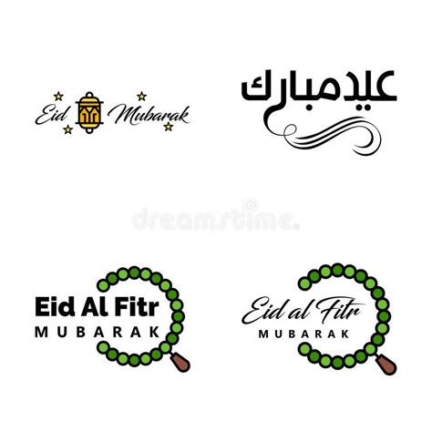 Pack Of 4 Decorative Arabic Calligraphy Ornaments Vectors Of Eid