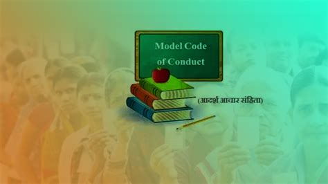 Model Code Of Conduct And Its Significance Ias Exam