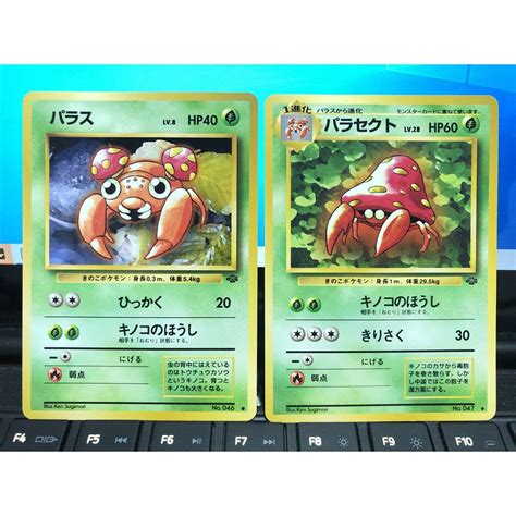 Jungle Set Of Paras And Parasect Japanese Pokemon Cards Shopee Malaysia