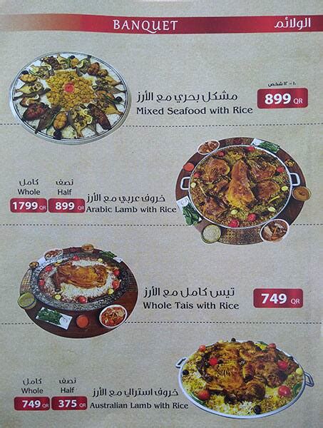 Menu Of Al Bait Al Kuwaiti البيت الكويتي Al Wakrah Doha Restaurant